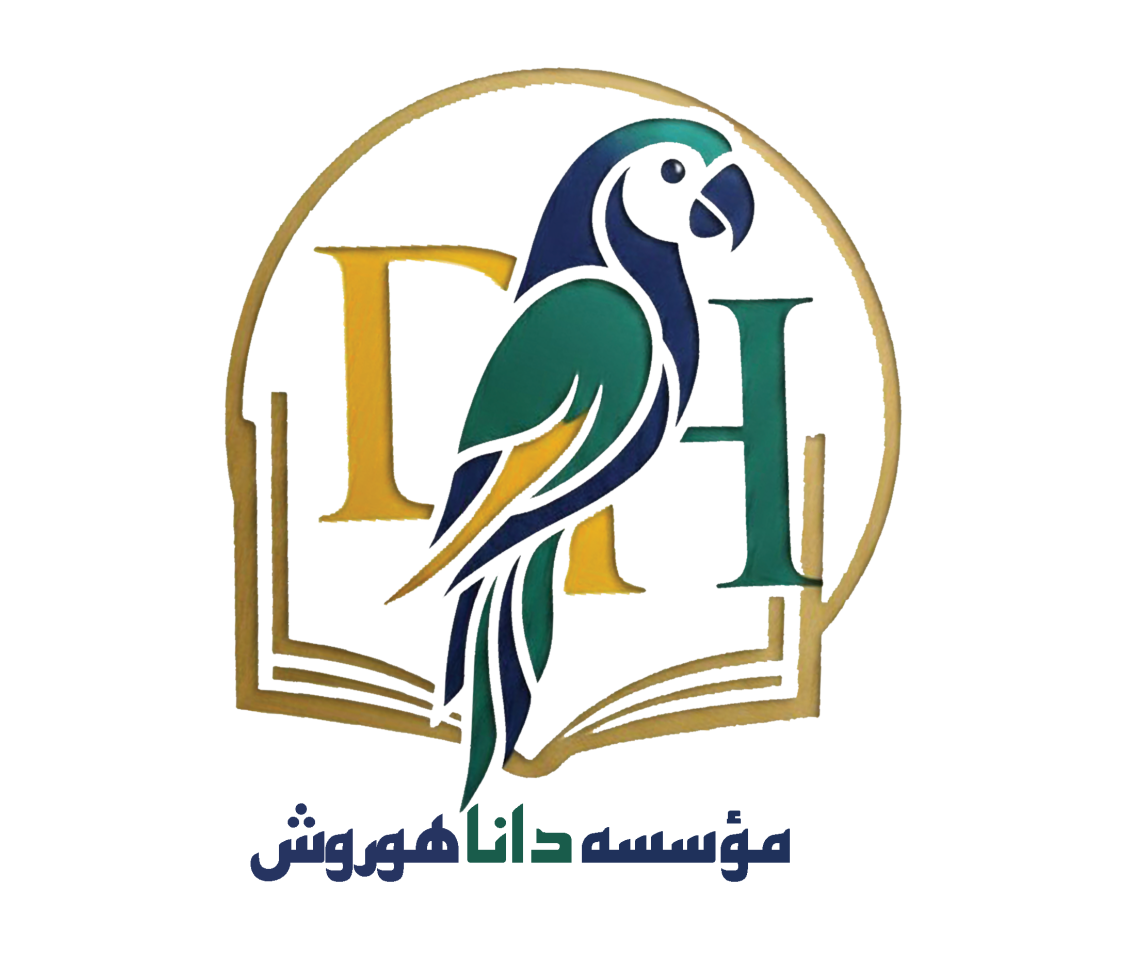 گروه آموزشی دانا هوروش